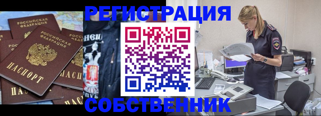 временная регистрация в Дубне
