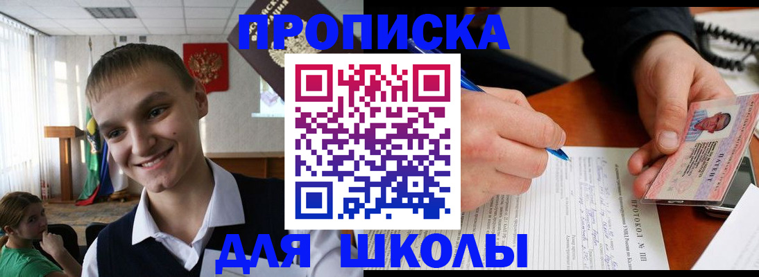 временная регистрация 2025 в Дубне