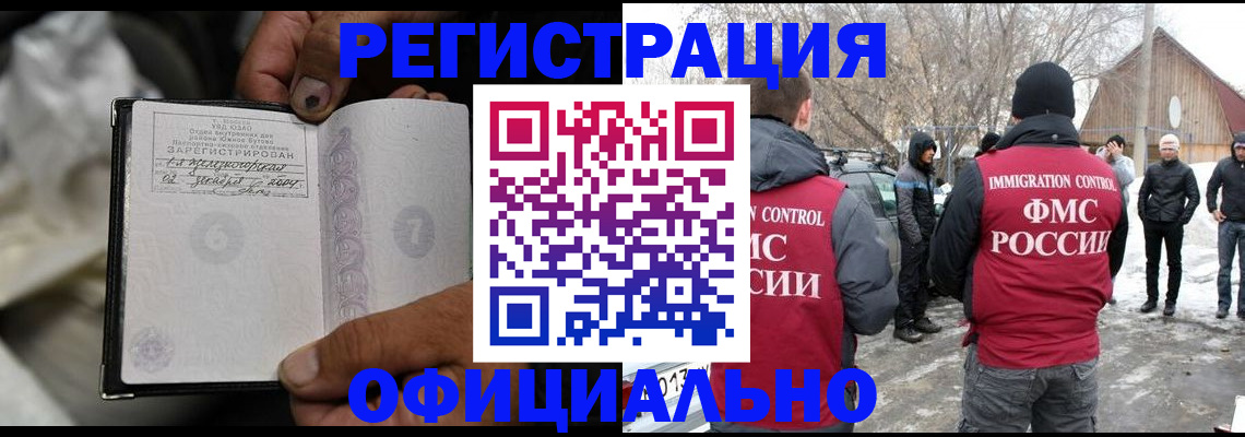 прописка для кредита в Дубне