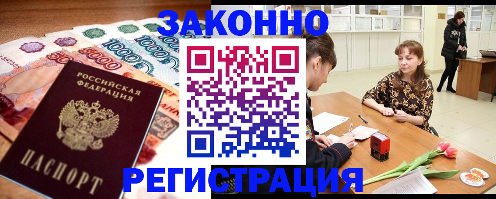 прописка в квартире в Дубне