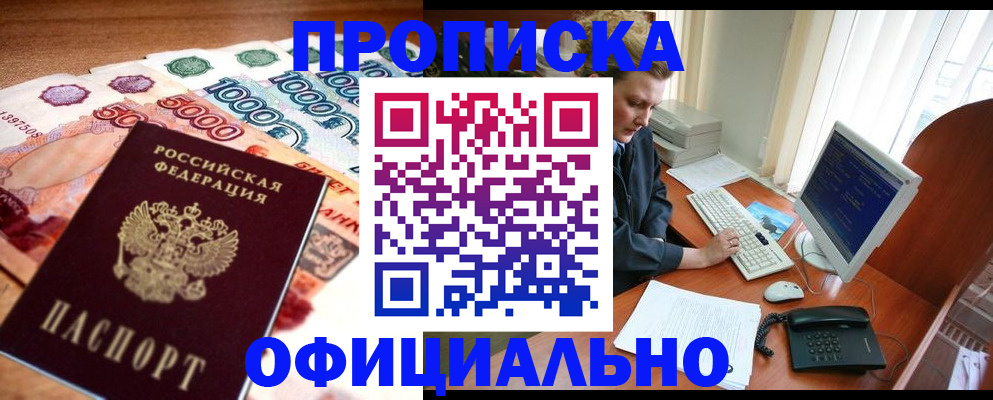 временная регистрация адрес в Дубне